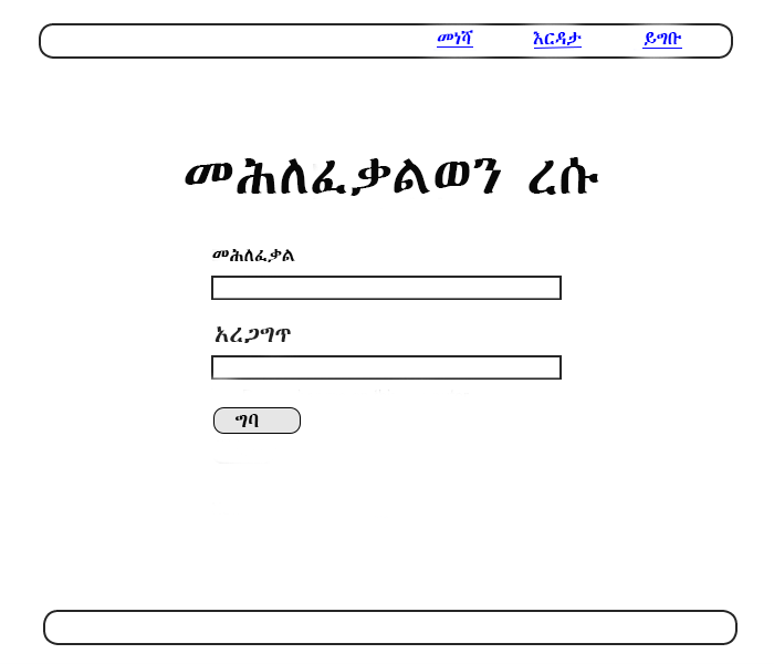 images/figures/reset_password_form_mockup